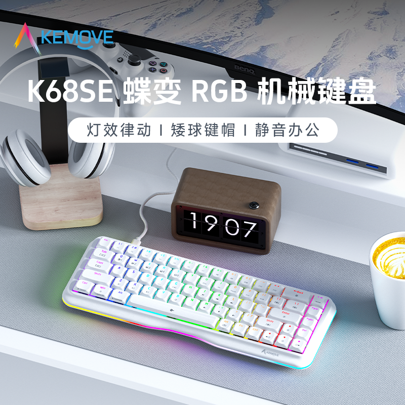 KEMOVE K68SE 机械键盘
